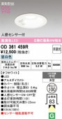 �����ǥ�å� �ʹ����󥵡��ե�����饤�� OD361459R ���� ��鿧 ��100 ��Ǯ��60W���� ����ɬ��
