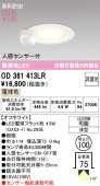 �����ǥ�å� �ʹ����󥵡��ե�����饤�� OD361413LR �ŵ忧 ��鿧 ��100 ��Ǯ��60W���� ����ɬ��