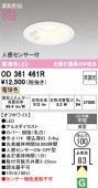 �����ǥ�å� �ʹ����󥵡��ե�����饤�� OD361461R �ŵ忧 ��鿧 ��100 ��Ǯ��60W���� ����ɬ��