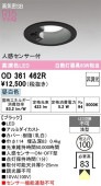 �����ǥ�å� �ʹ����󥵡��ե�����饤�� OD361462R ���� ��鿧 ��100 ��Ǯ��60W���� ����ɬ��