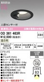 �����ǥ�å� �ʹ����󥵡��ե�����饤�� OD361463R ���� ��鿧 ��100 ��Ǯ��60W���� ����ɬ��