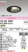 �����ǥ�å� �ʹ����󥵡��ե�����饤�� OD361464R �ŵ忧 ��鿧 ��100 ��Ǯ��60W���� ����ɬ��
