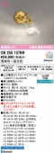 オーデリック ブラケット OB255137BR 屋内用 調光調色 高演色 Bluetooth 工事必要