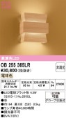 �����ǥ�å� �����֥饱�å� OB255365LR ������ �ŵ忧 ��鿧 ����ɬ��