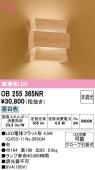 �����ǥ�å� �����֥饱�å� OB255365NR ������ ���� ��鿧 ����ɬ��