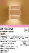 �����ǥ�å� �����֥饱�å� OB255365WR ������ ���� ��鿧 ����ɬ��