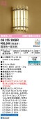 オーデリック 和風ブラケット OB255300BR 屋内用 調光調色 高演色 Bluetooth 工事必要