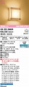 オーデリック 和風ブラケット OB255299BR 屋内用 調光調色 高演色 Bluetooth 工事必要