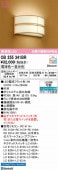 オーデリック 和風ブラケット OB255341BR 屋内用 調光調色 高演色 Bluetooth 工事必要