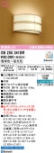 オーデリック 和風ブラケット OB255341BR 屋内用 調光調色 高演色 Bluetooth 工事必要