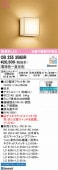 オーデリック 和風ブラケット OB255356BR 屋内用 調光調色 高演色 Bluetooth 工事必要