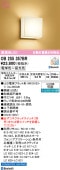 オーデリック 和風ブラケット OB255357BR 屋内用 調光調色 高演色 Bluetooth 工事必要