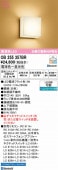 オーデリック 和風ブラケット OB255357BR 屋内用 調光調色 高演色 Bluetooth 工事必要