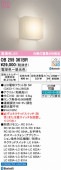 オーデリック 和風ブラケット OB255361BR 屋内用 調光調色 高演色 Bluetooth 工事必要