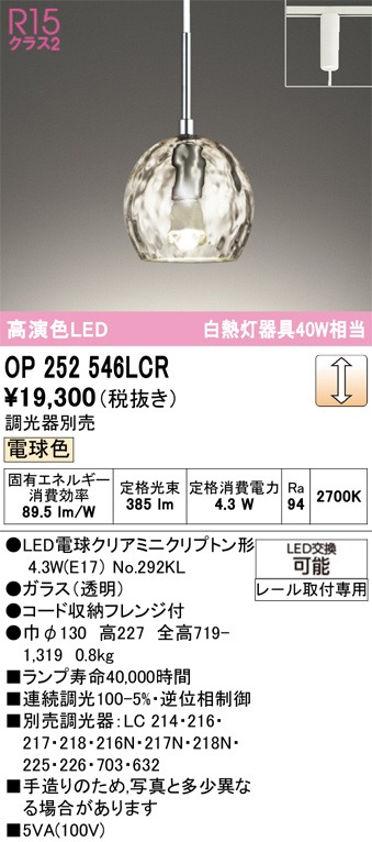 �����ǥ�å� �����ȥ졼���ѥڥ����� OP252546LCR �ŵ忧 Ĵ�� ��鿧 ��Ǯ��40W����