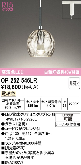 �����ǥ�å� �����ȥ졼���ѥڥ����� OP252546LR �ŵ忧 ��鿧 ��Ǯ��40W���� ���̥饤�� AQUA ������