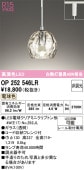 �����ǥ�å� �����ȥ졼���ѥڥ����� OP252546LR �ŵ忧 ��鿧 ��Ǯ��40W���� ���̥饤�� AQUA ������