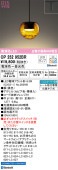 オーデリック ダクトレール用ペンダント Bluetooth OP252952BR