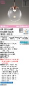 オーデリック ダクトレール用ペンダント Bluetooth OP252924BR