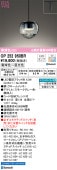 オーデリック ダクトレール用ペンダント Bluetooth OP252950BR