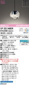 オーデリック ダクトレール用ペンダント Bluetooth OP252948BR