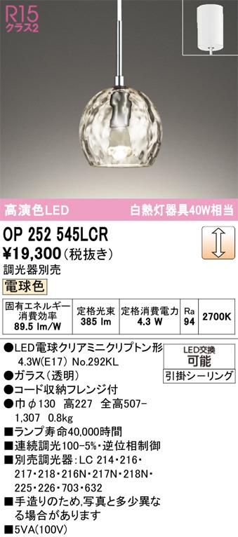 �����ǥ�å� �ڥ����� OP252545LCR