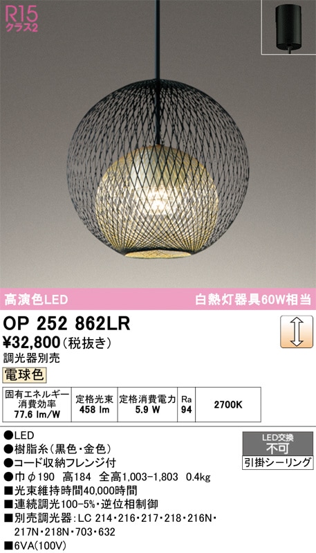 �����ǥ�å� �ڥ����� OP252862LR �ŵ忧 Ĵ�� ��鿧 ��Ǯ��60W����