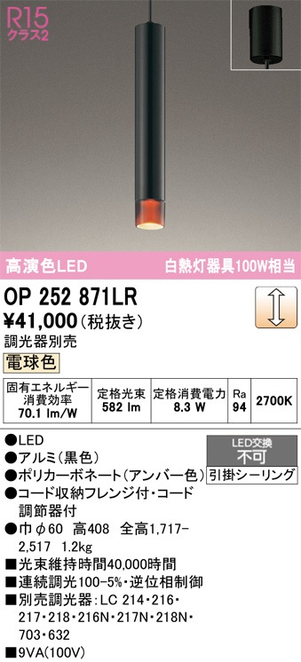 �����ǥ�å� �ڥ����� OP252871LR �ŵ忧 ��鿧 ��Ǯ��100W����