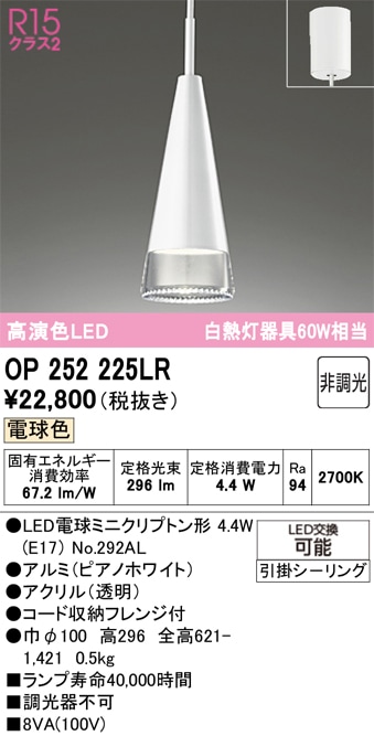 �����ǥ�å� �ڥ����� OP252225LR �ŵ忧 ��鿧 ��Ǯ��60W����