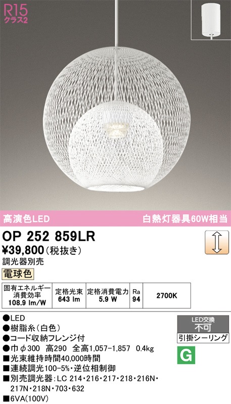 �����ǥ�å� �ڥ����� OP252859LR �ŵ忧 Ĵ�� ��鿧 ��Ǯ��60W����