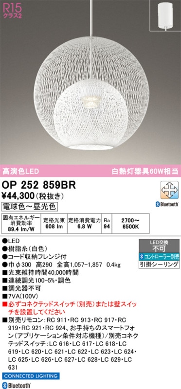 �����ǥ�å� �ڥ����� OP252859BR Ĵ��Ĵ�� ��鿧 ��Ǯ��60W���� Bluetooth