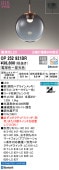 オーデリック ペンダント Bluetooth OP252921BR 工事必要