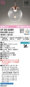 オーデリック ペンダント Bluetooth OP252923BR 工事必要