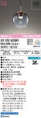 オーデリック ペンダント Bluetooth OP252925BR 工事必要