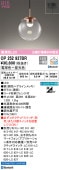 オーデリック ペンダント Bluetooth OP252927BR 工事必要