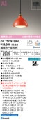オーデリック ペンダント Bluetooth OP252933BR 工事必要
