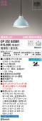 オーデリック ペンダント Bluetooth OP252935BR 工事必要