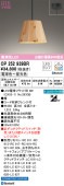 オーデリック ペンダント Bluetooth OP252939BR 工事必要