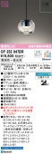 オーデリック ペンダント Bluetooth OP252947BR 工事必要