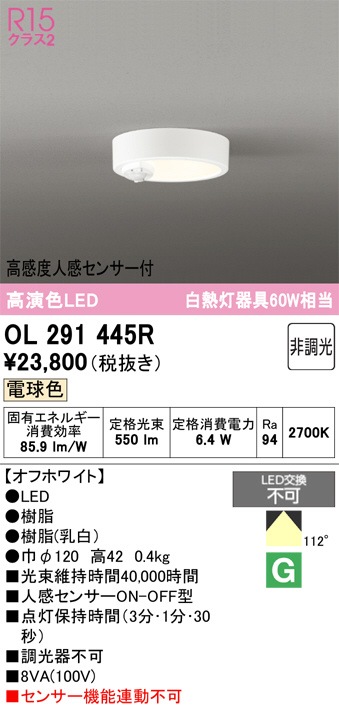 �����ǥ�å� �ⴶ�ٿʹ����󥵡��ե�����󥰥饤�� �ȥ����� OL291445R �ŵ忧 ��鿧 ��Ǯ��60W���� ����ɬ��