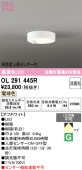 オーデリック 高感度人感センサー付シーリングライト トイレ用 OL291445R 電球色 高演色 白熱灯60W相当 工事必要