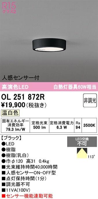 �����ǥ�å� �ʹ����󥵡��ե�����󥰥饤�� OL251872R ���� ��鿧 ��Ǯ��60W���� ����ɬ��