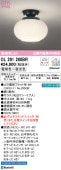 オーデリック 和風小型シーリング Bluetooth OL291280BR 工事必要