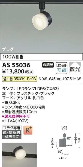 ߾ ȥ졼ѥݥåȥ饤 AS55036