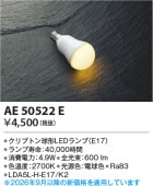 コイズミ照明c クリプトン形電球 AE50522E