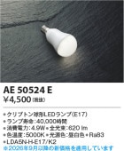 コイズミ照明c クリプトン形電球 AE50524E