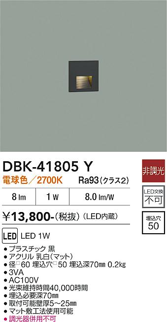 ����ŵ� ­���� DBK41805Y ����ɬ��