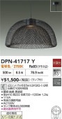 ����ŵ� �ڥ����� DPN41717Y ����ɬ��