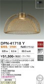 ����ŵ� �ڥ����� DPN41718Y ����ɬ��