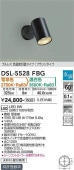 大光電機 直付用スポットライト 色温度切替機能付 DSL5528FBG 工事必要